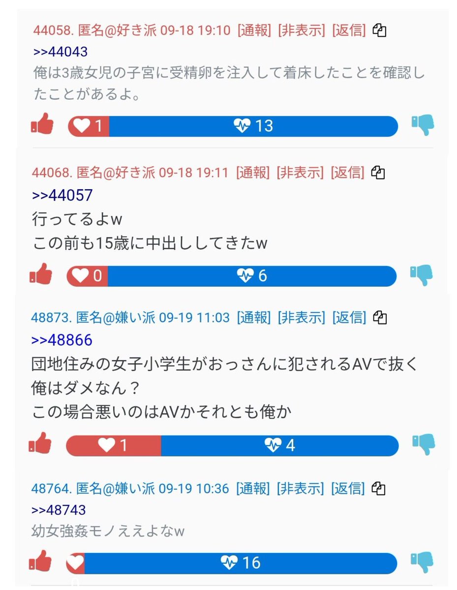 anchfemi's tweet photo. しぐれういとメゾピアノの件、好き嫌い.comで最悪な発言が多すぎる https://t.co/5FvgoW3oLP