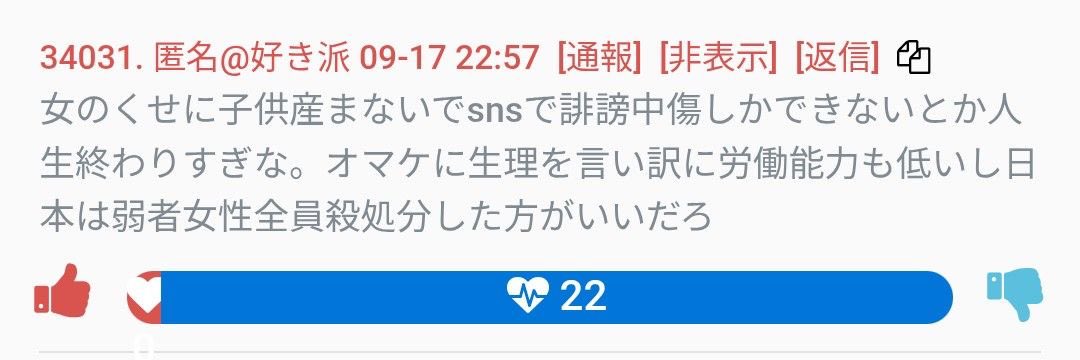 anchfemi's tweet photo. しぐれういとメゾピアノの件、好き嫌い.comで最悪な発言が多すぎる https://t.co/5FvgoW3oLP