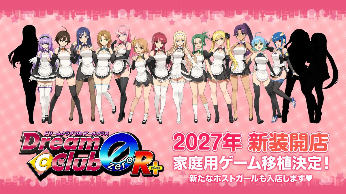 KaroshiMyriad's tweet photo. D3PUBLISHER announced a "Dream Club Zero R+" port to modern consoles in Japan in 2027 and will add three new host girls designed by Haruyuki Morisawa.

The game originally released for Xbox 360 in January 2011.

https://t.co/IEfs9zi1t8
#dreamclub #D3PTGS2026 https://t.co/5gi0OeKjKr