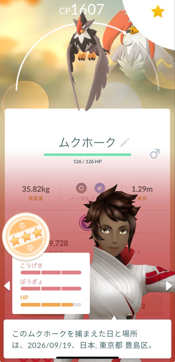 Cott0nguard's tweet photo. 昨日のムクホークのレイドは2時間くらいやっていい感じの子を捕まえられた気がする✨️
色違いも捕まえられた🫶 https://t.co/9K0pAGQ4EV