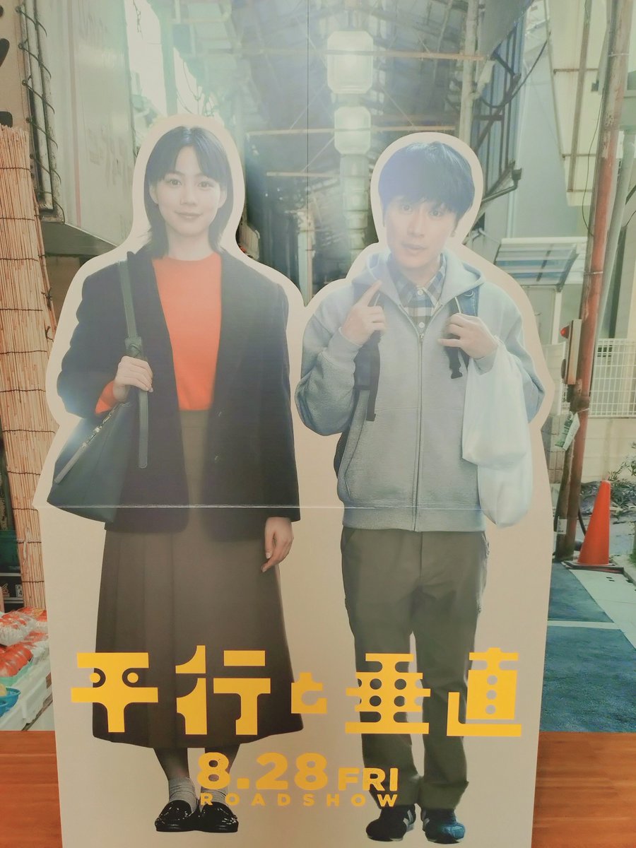 eighteeeeer0825's tweet photo. 「平行と垂直」衣装展示を見てきました。
「こぼしたらあかんなぁ」が聞こえてきそうな大貴の衣装を、間近で見ることができて感動！
貴重な展示をありがとうございました。

映画「平行と垂直」SNSキャンペーン
オリジナルパスケース希望
#平行と垂直
#平行と垂直_堺 https://t.co/2xJnHvrb5v