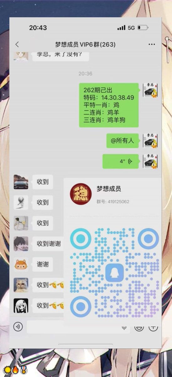 silkx598907's tweet photo. 新澳门六合彩资料  💕内幕出货盘后  🌈带货暗货   😋特串连肖   😃复试  😄新澳门三中三内幕   🔥新澳门特码内幕  😀六合彩一码中特  🌟澳门今晚必中一码，今日生肖特码，  🥰晚澳门开奖号码  🥰今晚必出精准生肖走势稳定想吃肉的抓紧时间上车
7TovjcS
👍 🎉 😍
主号@ANGELLICCO https://t.co/GZ1uxDYiBt
