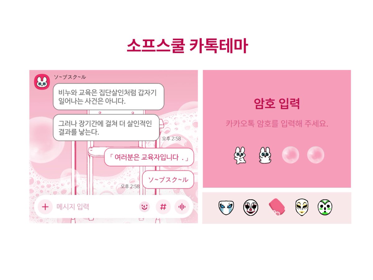 ddeuyaZZang's tweet photo. #배포

ねこずし卓님의 CoC 은닉 시나리오, <소프스쿨> ソープスクール 의 간단한 카카오톡 테마를 전체 배포합니다. 

LINK: https://t.co/tZFd6Ah7dE https://t.co/U8Tgr1MTvp