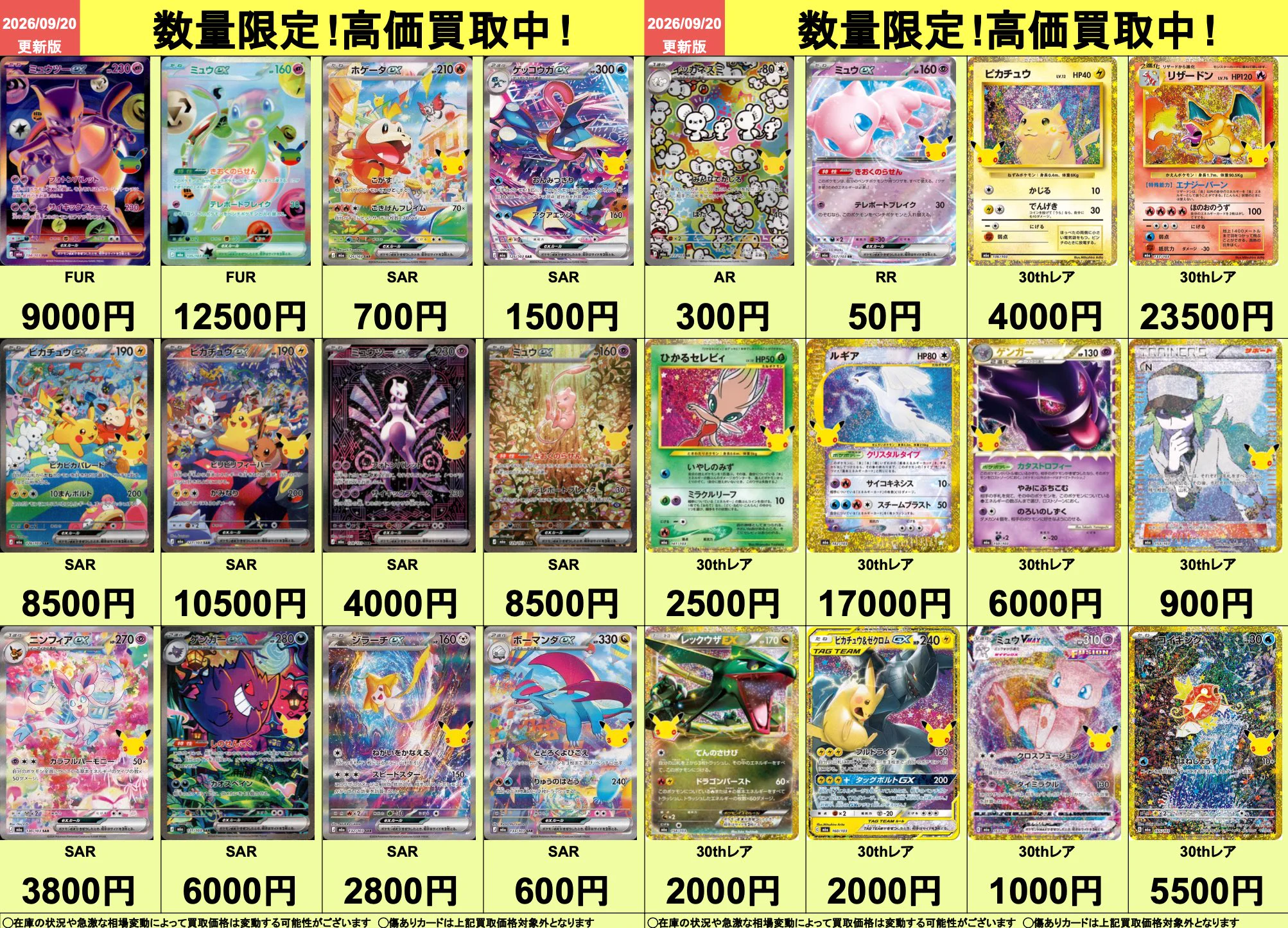 カドカーズ（瑞浪店）ポケモンカード・ワンピースカード・遊戯王カード