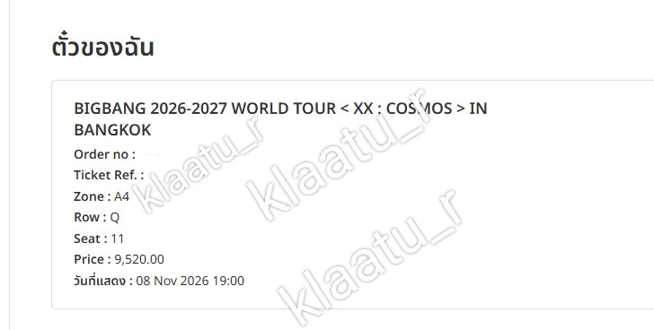 klaatu_r's tweet photo. ปล่อยบัตรBIGBANG 👑
บัตรนั่งโซนGOLD VIP🐉🐯☀️

วันที่ 08/11
zone A4 row Q11 1ใบ
ปล่อยราคา 9,916 บาท ราคาตามกดจริง

นัดรับ mrt bts คุยกันได้
สนใจทักDM หรือ บ้านเขียวนะคะ

#COSMOS_WORLD_TOUR_IN_BANGKOK https://t.co/JdjlUmtHQR