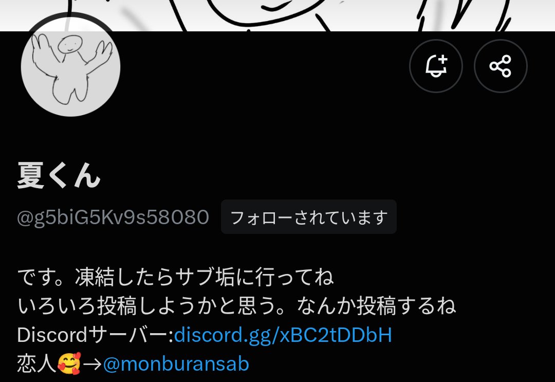 monburansab's tweet photo. 😆😆😆😆😆😆😆😆😆😆😆😆😆😆
😆　　　俺氏、夏くんの恋人　　　😆
😆　　　　　　　　　　　　　　　😆
😆　　　☆引　　　　　　退　　　😆
😆😆😆😆😆😆😆😆😆😆😆😆😆😆 https://t.co/bZU1LhphKV