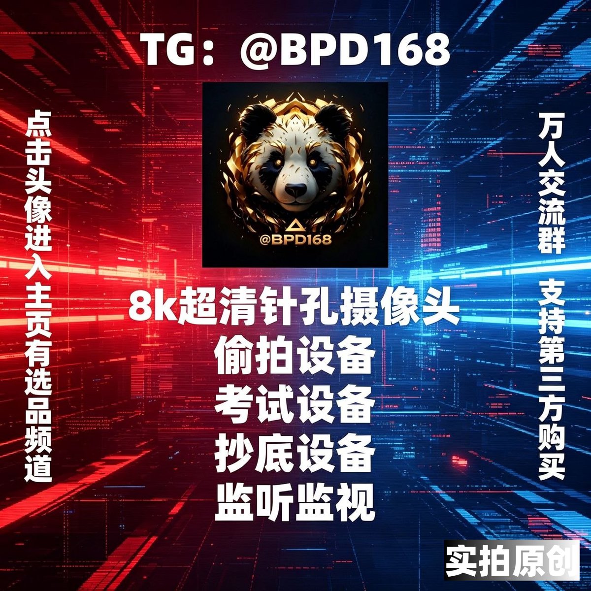 TeenaS80's tweet photo. 🦴 实拍工作室 支持视频检验 
⛹️ 针孔摄像头 @AbangIceCream 👈
💸 熊猫科技 🖋【支持双鸭山同城】

🎍 #远程偷拍 #diy定制摄像头 #酒店偷拍
🍂 #偷拍手机壳 #浴室偷拍 #考试作弊

🎭 Stay strong. https://t.co/VT6I7vkdWD