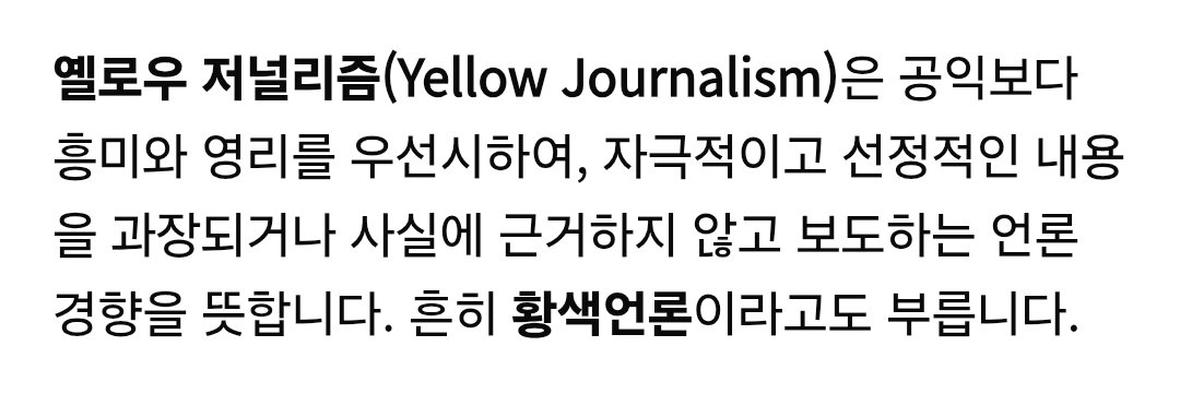choichoolee's tweet photo. '군수업자의 진실'이라는 키워드도 그렇고
비밀코드를 여는 마지막 열쇠이기도 하고
커뮤니티 전체에 충격적인 정보를 계속해서 제공한다는 점에서 진짜  황색언론의 역할을 하는 걸수도 있겠다는 생각이 드네유 https://t.co/4NqusZJLy9