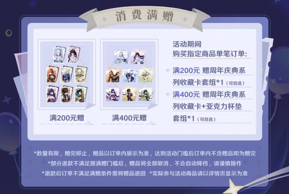yongkoukang's tweet photo. 【買取・譲渡】 原神 六周年 6周年 淘宝網 特典 カード コースター 

求:鍾離カード、鍾離コースター
    (カード優先で求めております)

譲:カード850〜1200円
    コースター1000〜1500円
各種共に送料別途でお支払い

検索からもお気軽にお声掛け頂けますと幸いです。 https://t.co/iE9ndgU8Eu