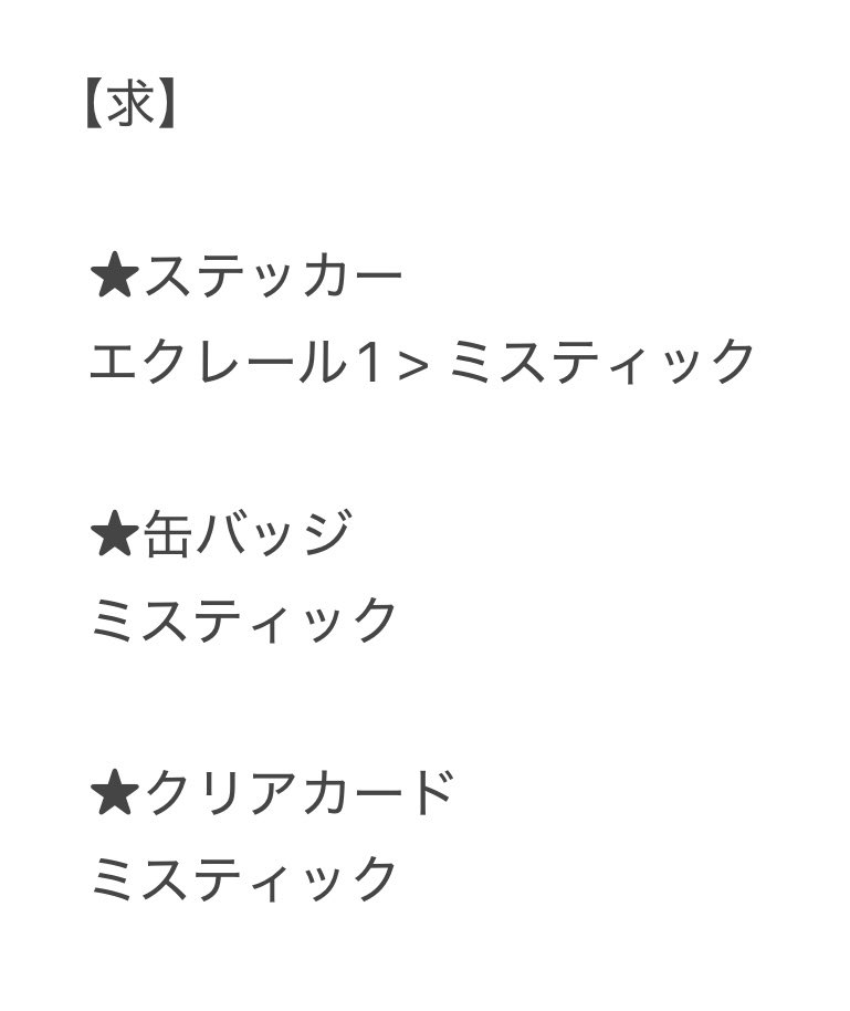 niga_72's tweet photo. 【交換】
映画名探偵プリキュア！
プリティストア プリスト
特典 ノベルティ ステッカー 缶バッジ クリアカード クリカ

譲｜アイドル,ウインク,キュンキュン,ズキューン,キッス,フレンディ

求｜ミスティック,エクレール

✧郵送
✧9/20 表参道 手渡し

どなたでもお気軽にお声掛けください🔎 https://t.co/ZRXi9bNuZo