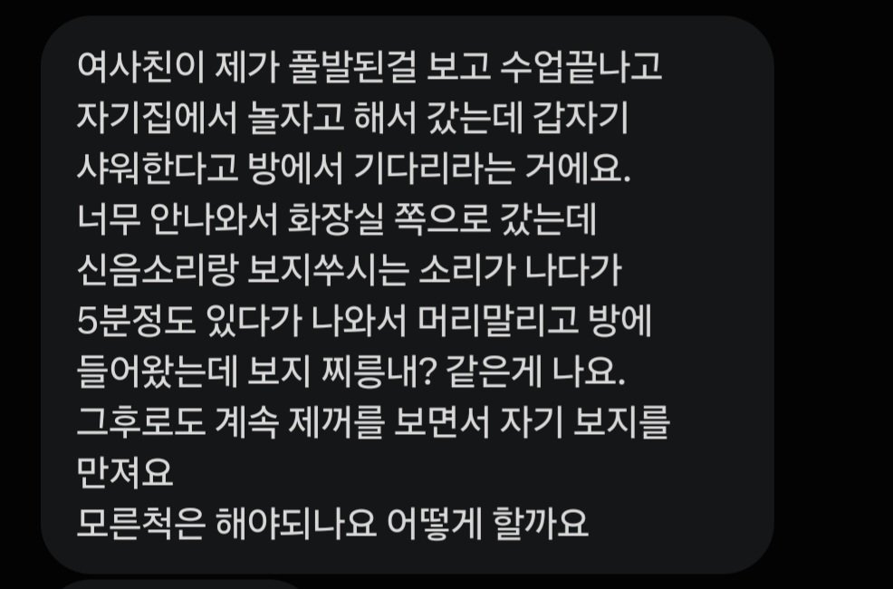 sda0_0's tweet photo. 빨리 사귀세요
#고해성사 #상담 https://t.co/7nDAXpADff
