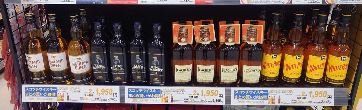 dajgmj56's tweet photo. 今日はイオンで超王道のデイリースコッチを🥃
​まとめ買い割引＋感謝デー5%OFFで、ティーチャーズとホワイトホースが2本で1,852円（税込2,037円）！1本あたり実質1,000円ちょっと。
​このご時世にこの価格はありがたすぎる…！
今夜のハイボールが楽しみ。
​#ウイスキー #ハイボール https://t.co/bGqzg47Vlo
