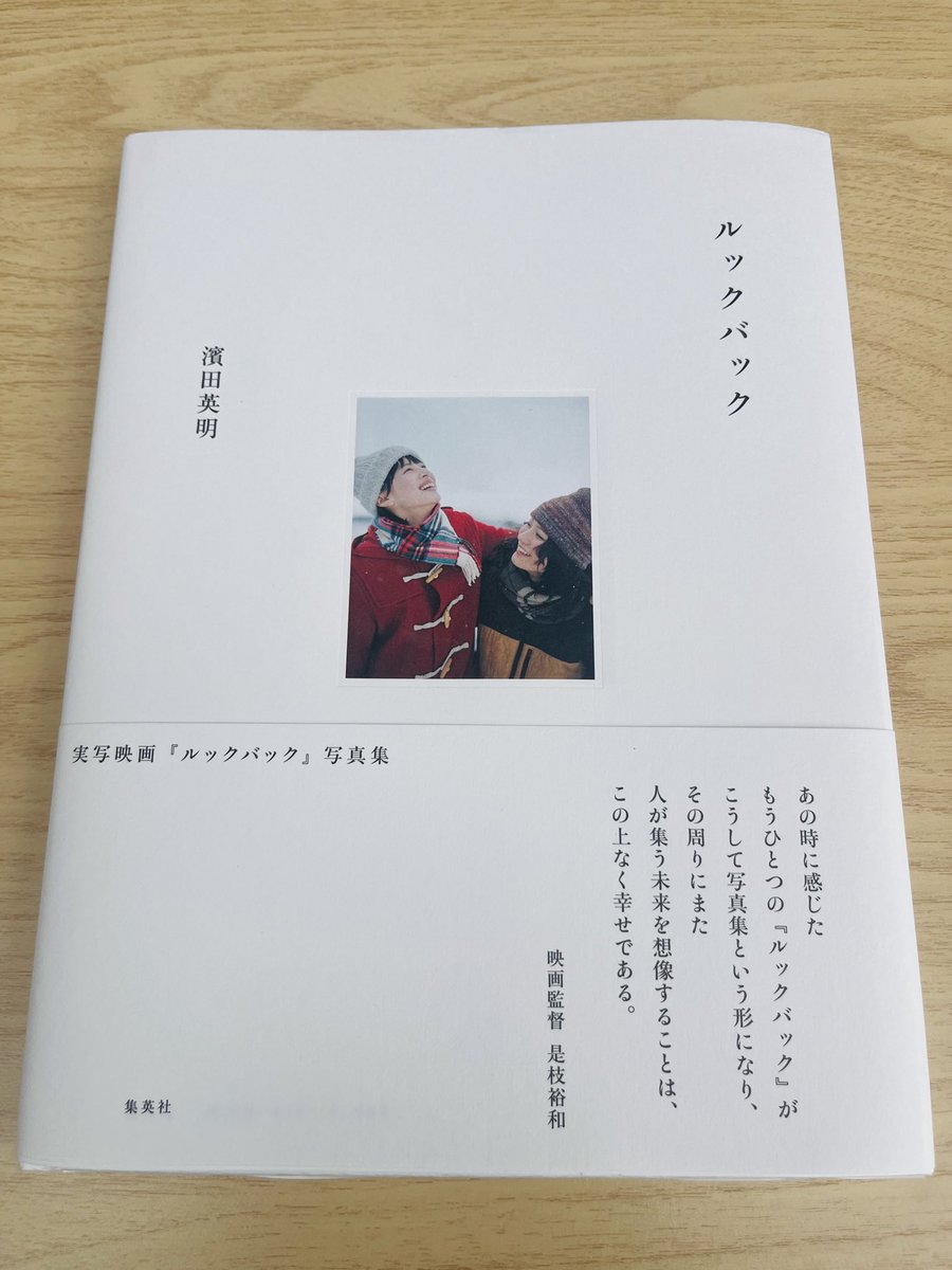 Quietsu's tweet photo. #実写ルックバック の写真集を購入。濱田さんの写真集は仙台にあったstockで買ったzineを含めると３冊目。いつか「海がきこえる」も撮っていただきたい。 https://t.co/aQvDRvlzcP