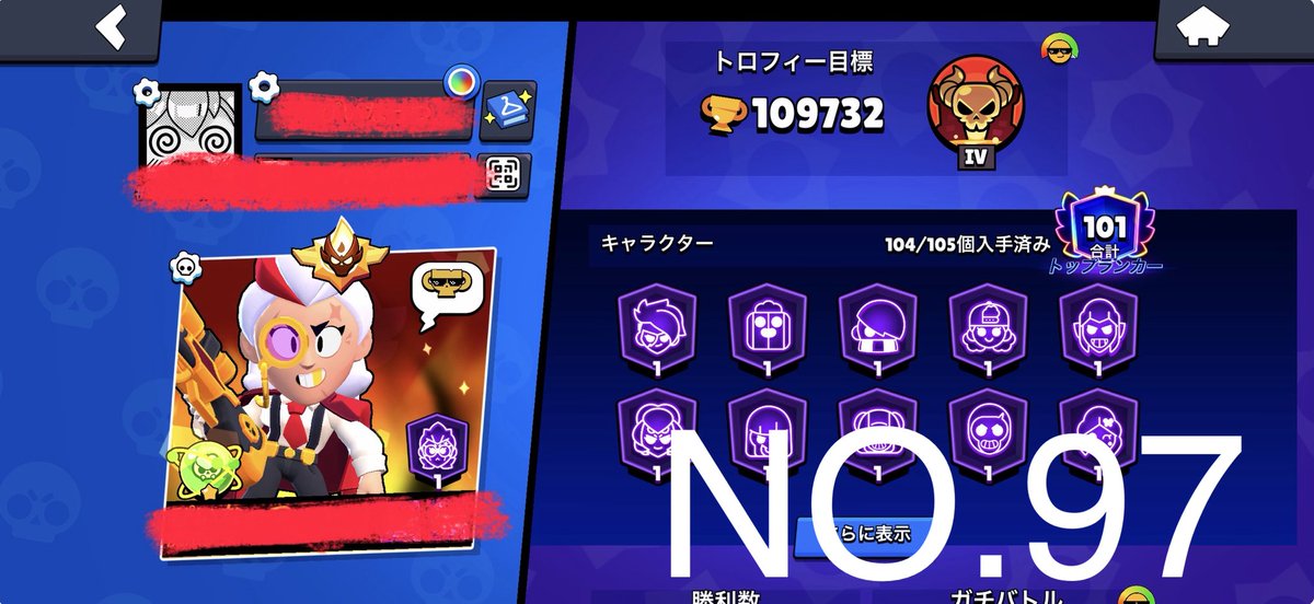 Gaimonkagi's tweet photo. NO.92お値段💰【35000即】
NO.95 お値段💰【15000即】
NO.97 お値段💰【30000即】

ティーチのみ仲介可能
買取価格付近での販売ですお早めに

#ブロスタ垢販売　#ブロスタ垢買取 https://t.co/YQtHvXYYkv