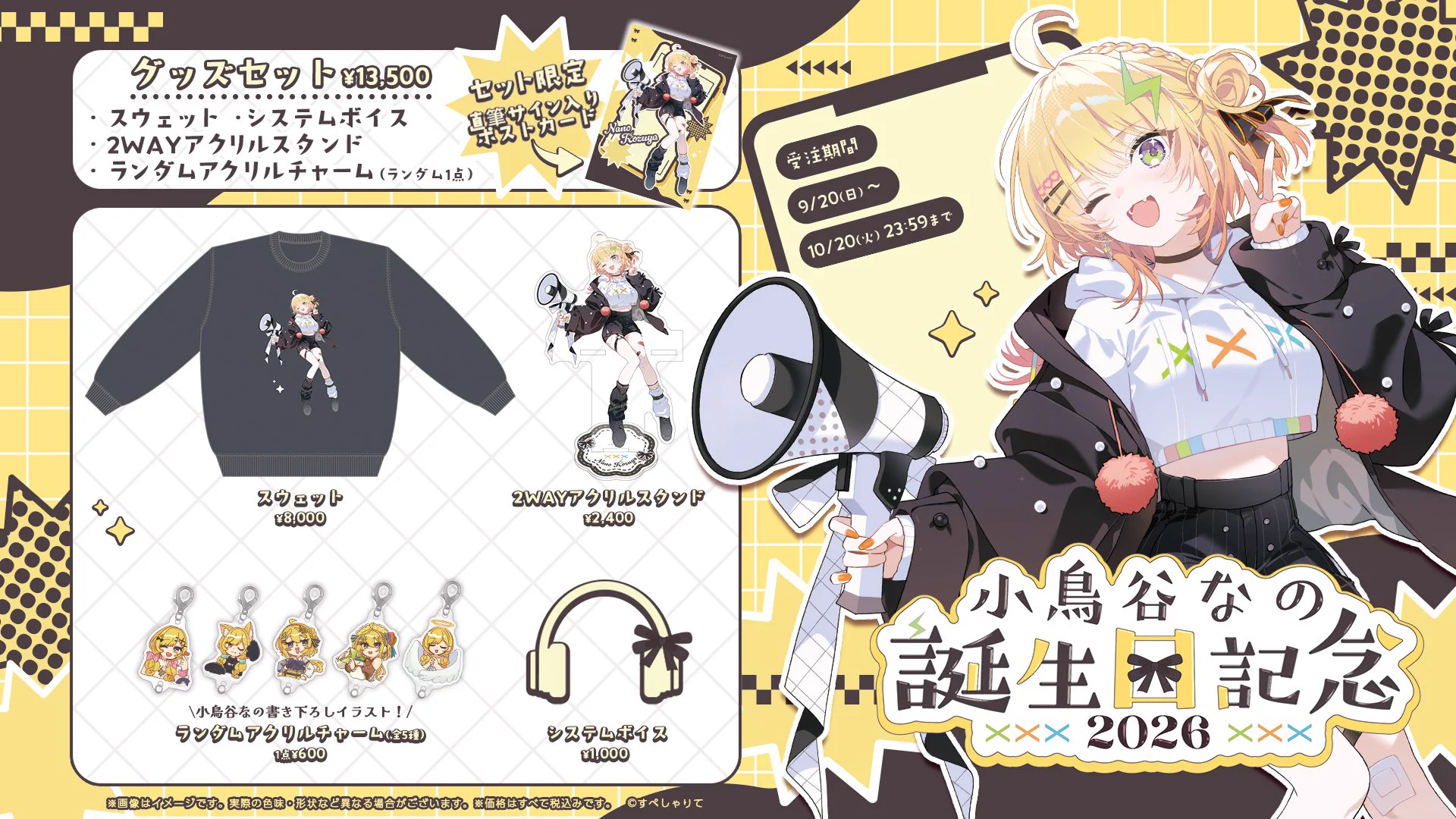 すぺしゃりてサマー 2025 アクリルスタンド 小鳥谷なの 未開封 Vtuber Highlights by 小鳥谷なの🪅 (@nano_kozuya) / X