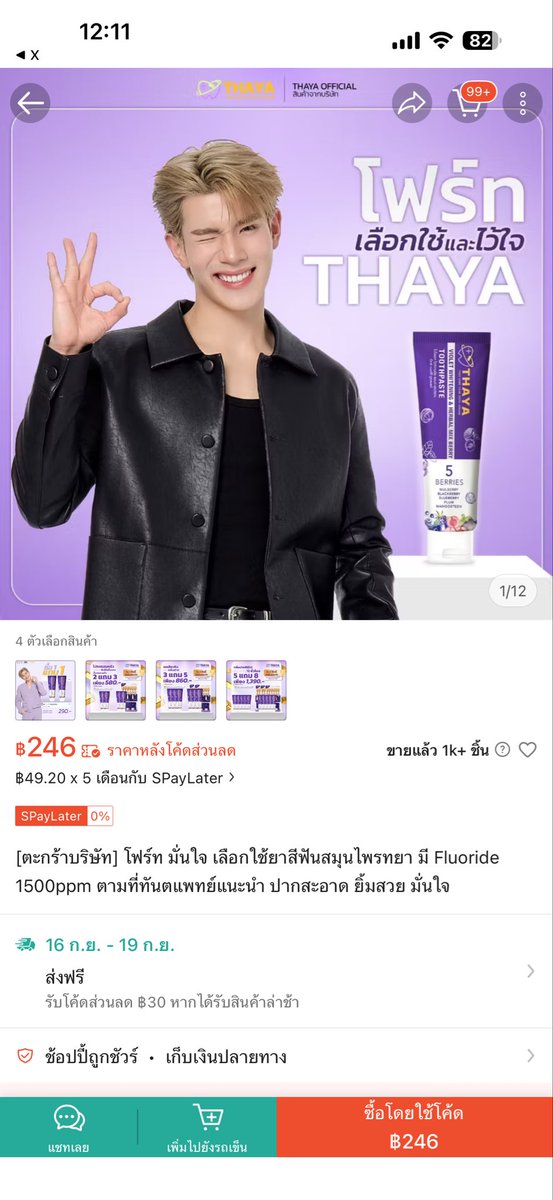 arnozhang_'s tweet photo. แจก บัตรคอน 60 รางวัล 🎟️
📌ทุกๆ500฿ ลุ้นบัตรคอน https://t.co/A3qLv33BD2
#fourthconcert
#THAYAxFourth
#FourthNattawat
#OHMYFOURTHCONCERT https://t.co/eYtYtK2Nvx