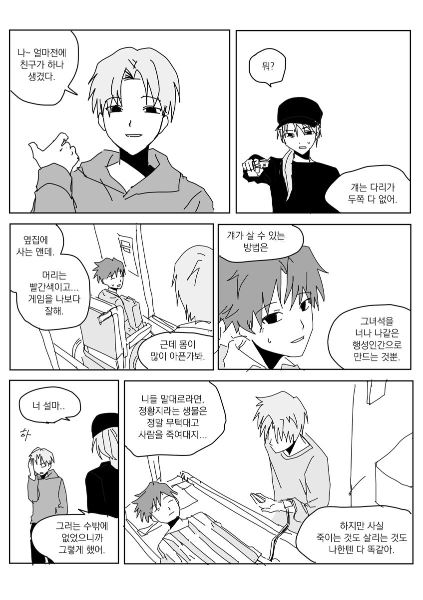 insang629772's tweet photo. 행성인간 https://t.co/I7WlEpbQE3