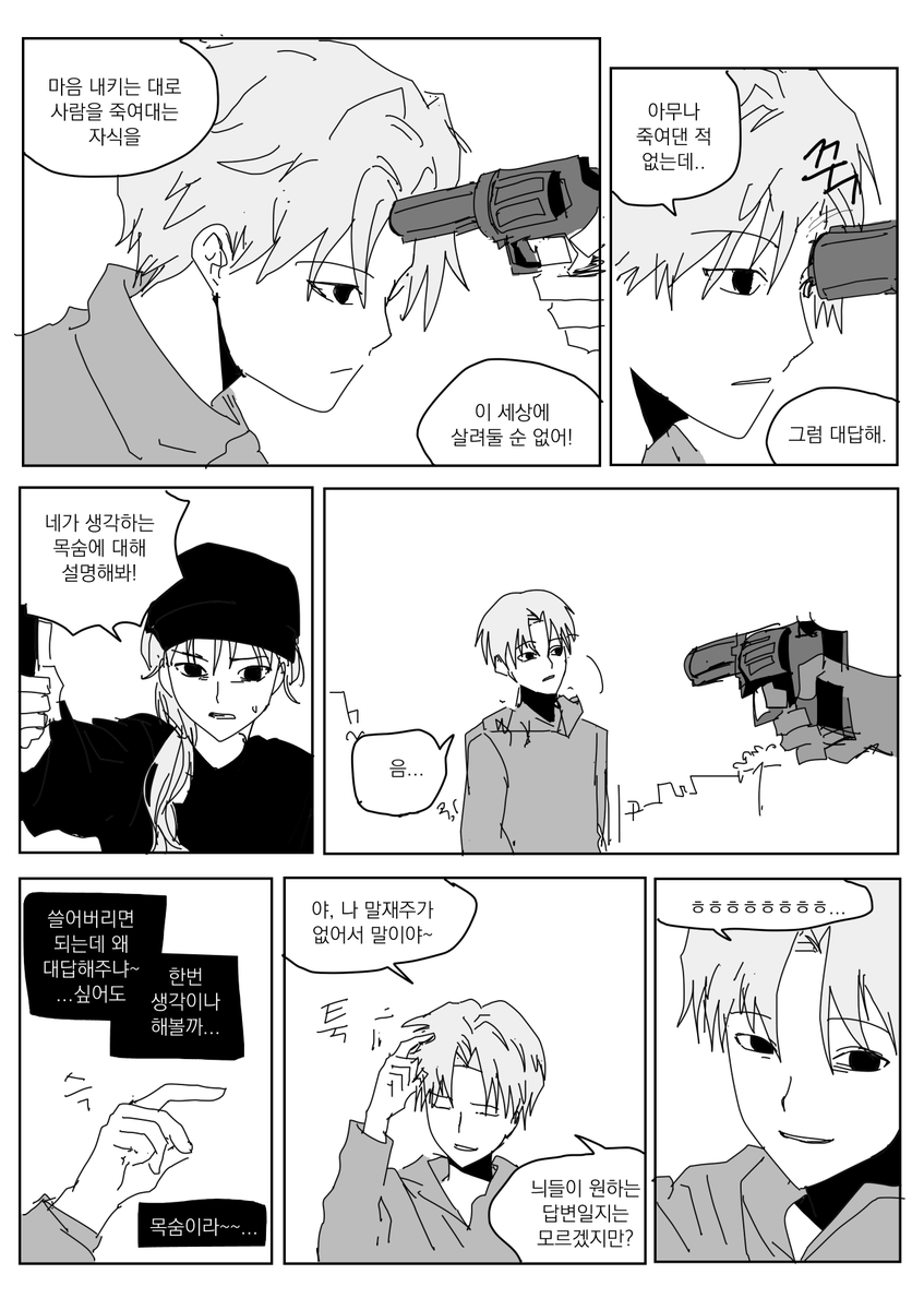 insang629772's tweet photo. 행성인간 https://t.co/I7WlEpbQE3