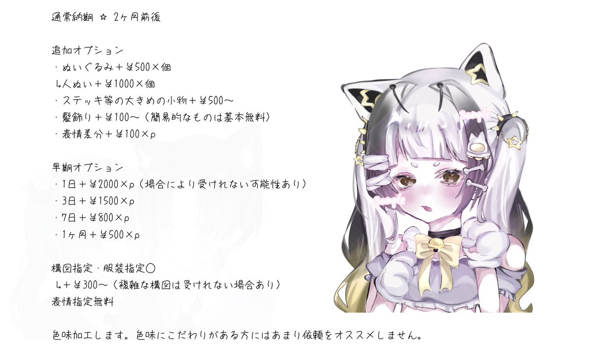 nixvu_'s tweet photo. 〖厚塗り等身のご依頼募集〗

料金╎胸上￥1000×p
　　　腰上￥1500×p

通常納期 ~2ヶ月前後
 ↳早期は画像2枚目に記載

テンプレを記入して @nixvu_  までご連絡ください

#有償依頼 https://t.co/rt7uG7lugP