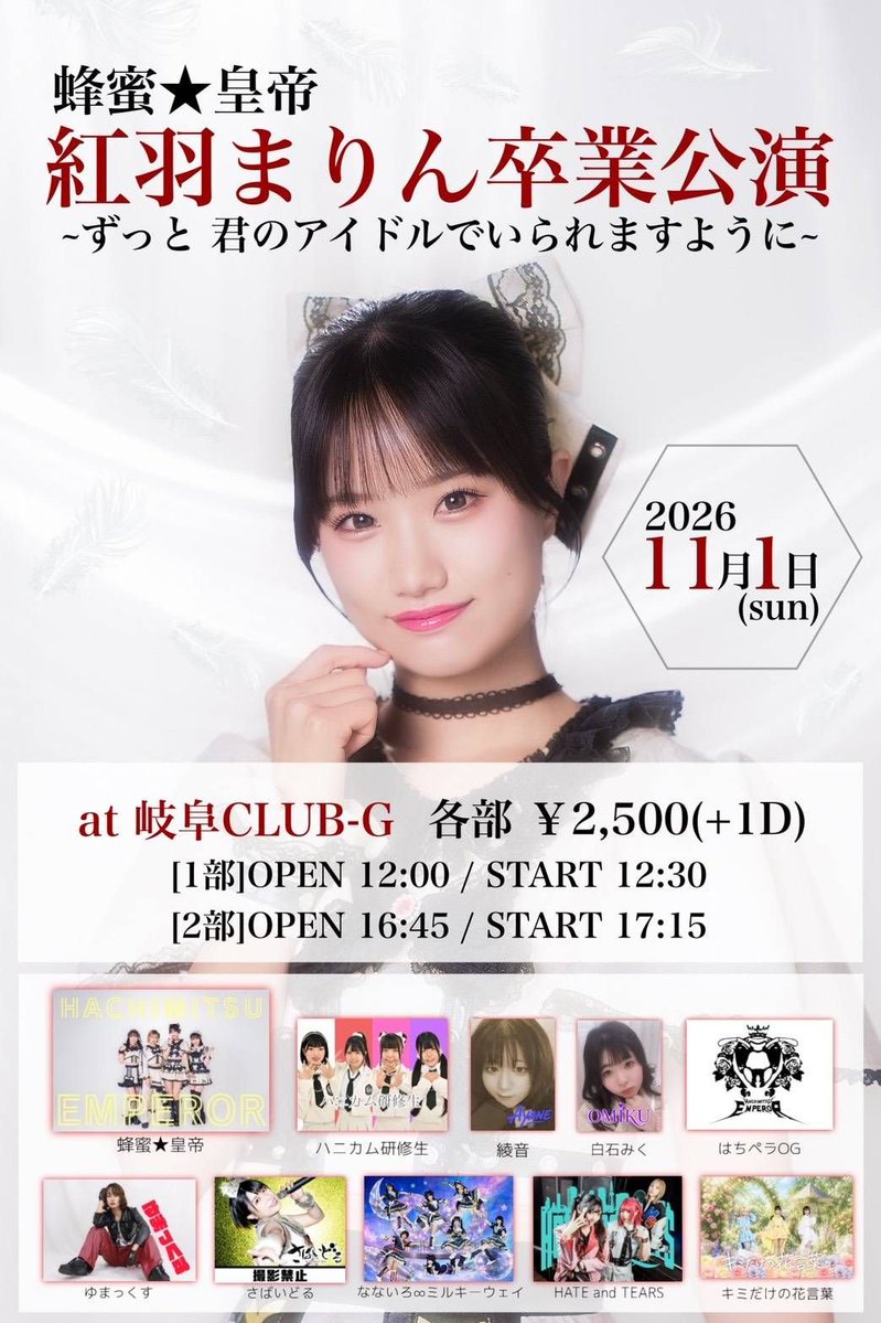survidol's tweet photo. タイムテーブルが変更になり、さばいどる出演時間は19:55となりました。
よろしくお願いいたします。 https://t.co/HZ9B13R8pg