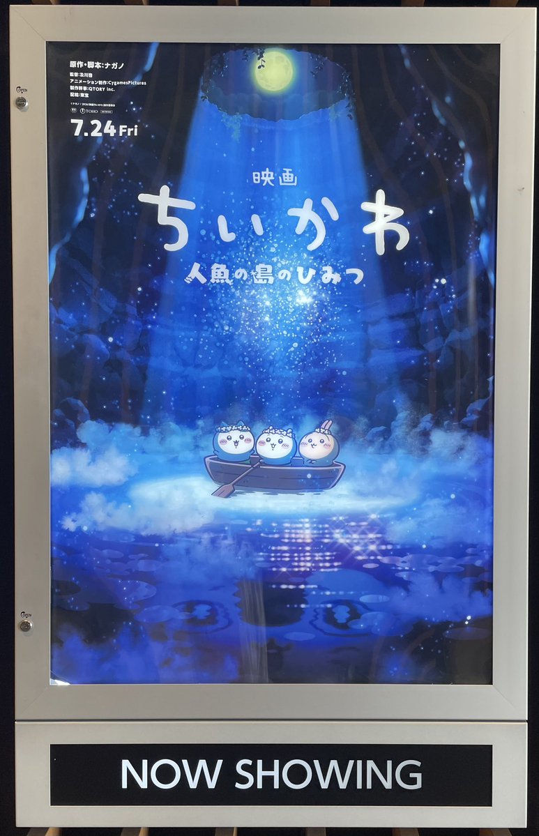 1cocoron1's tweet photo. やっと…ちいかわの映画を観てきました
かわいいけど、お話しは色々考えさせられる内容で、見ごたえがありました😌 https://t.co/hgKhXvyqnl
