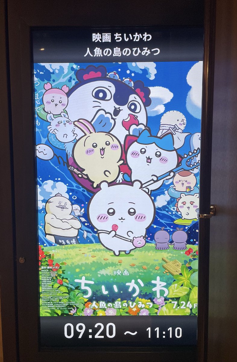 1cocoron1's tweet photo. やっと…ちいかわの映画を観てきました
かわいいけど、お話しは色々考えさせられる内容で、見ごたえがありました😌 https://t.co/hgKhXvyqnl