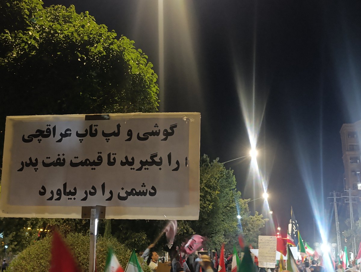 Gozareshgar2026's tweet photo. گوشی و لپتاپ عراقچی را بگیرید تا قیمت نفت پدر دشمن را در بیاورد. 

#تنگه_هرمز
#مسئول_بی_کفایت https://t.co/SUIrvzKBBQ