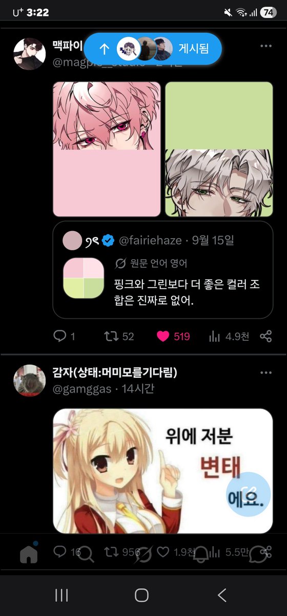 lobeokeul675's tweet photo. @gamggas https://t.co/Gi8ZFA07vX