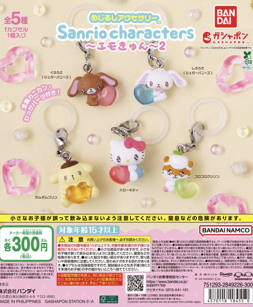 uramotoigmh's tweet photo. [交換] サンリオ ディズニー ハロウィン めじるしアクセサリー エモきゅん

譲→画像1(しろうさ)
求→画像2

郵送のみ
検索からでもお気軽にお声掛けください https://t.co/Xxap8tKAEf