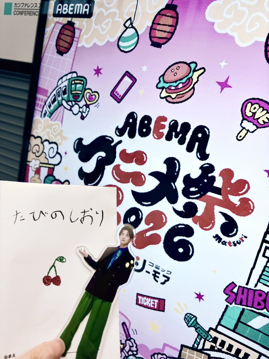 yuna_go5's tweet photo. Abemaアニメ祭参加しました！楽しかった！！ https://t.co/3kwVJgPsPd