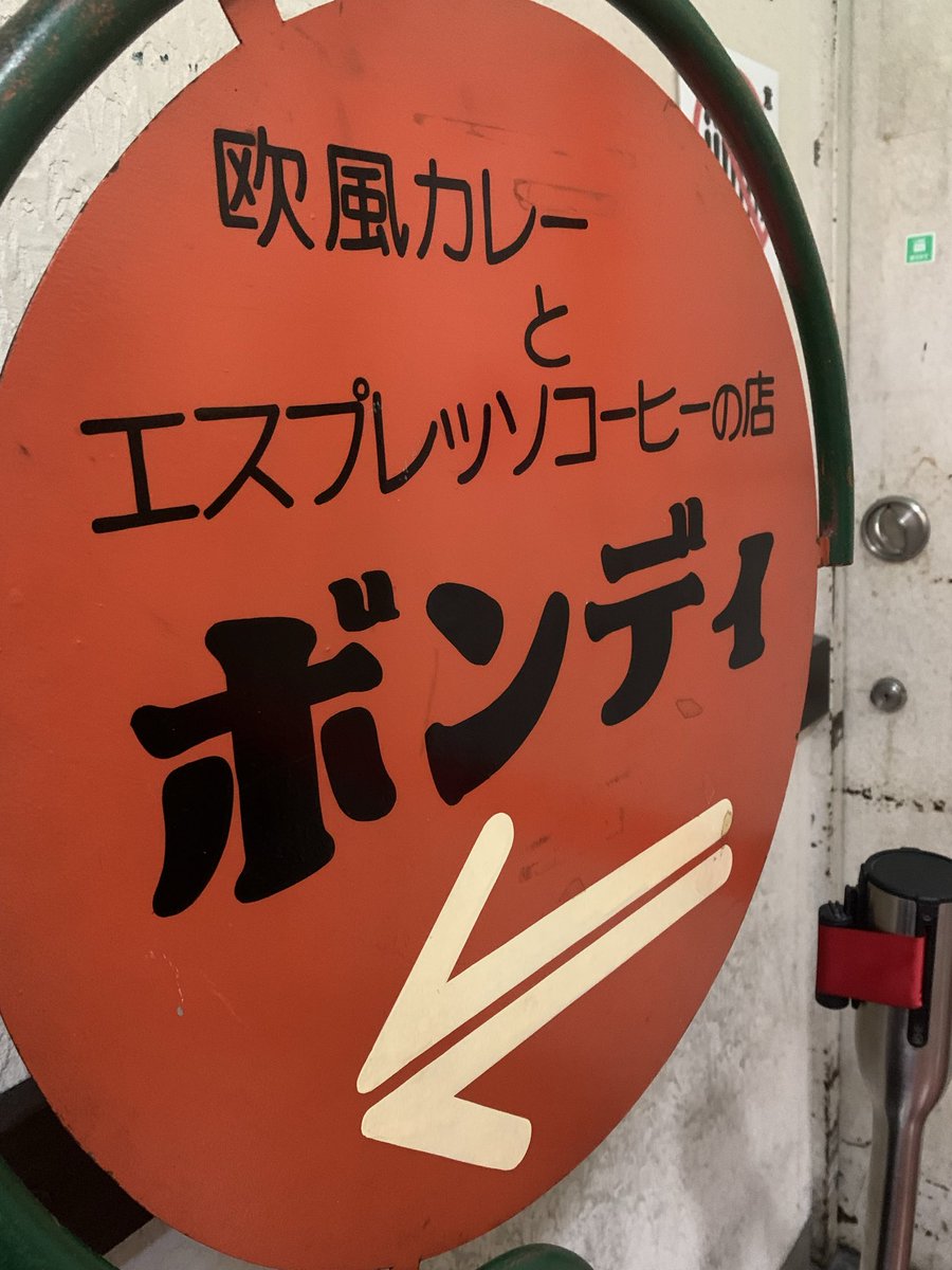 metasilicat's tweet photo. 学生の頃初めて食べてあまりのおいしさに衝撃を受けたごちそうカレー
バターを乗せたじゃがいも、チーズがとろけたごはんに甘いレーズンを散らして柔らかビーフたっぷりのカレー😍　
#ボンディ本店 https://t.co/E0g40KVWnd