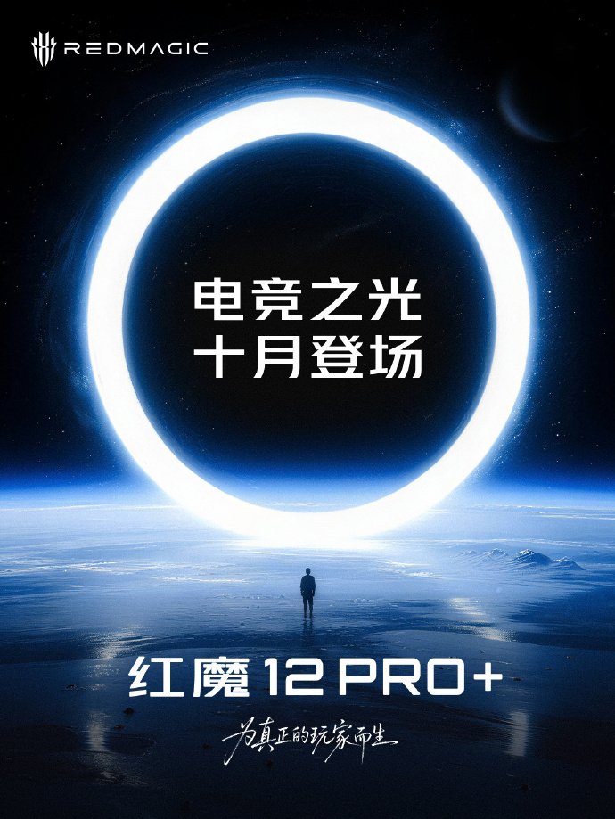 rockleaks's tweet photo. RedMagic 12 Pro+ Officially Coming to China in October.

#RedMagic12ProPlus #RedMagic https://t.co/Sd3JpG5kl6