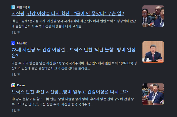 Rocketesla_KR's tweet photo. 지금 가장 핫한 찌라시

시진핑 사망설. https://t.co/7tgtEBbnn3
