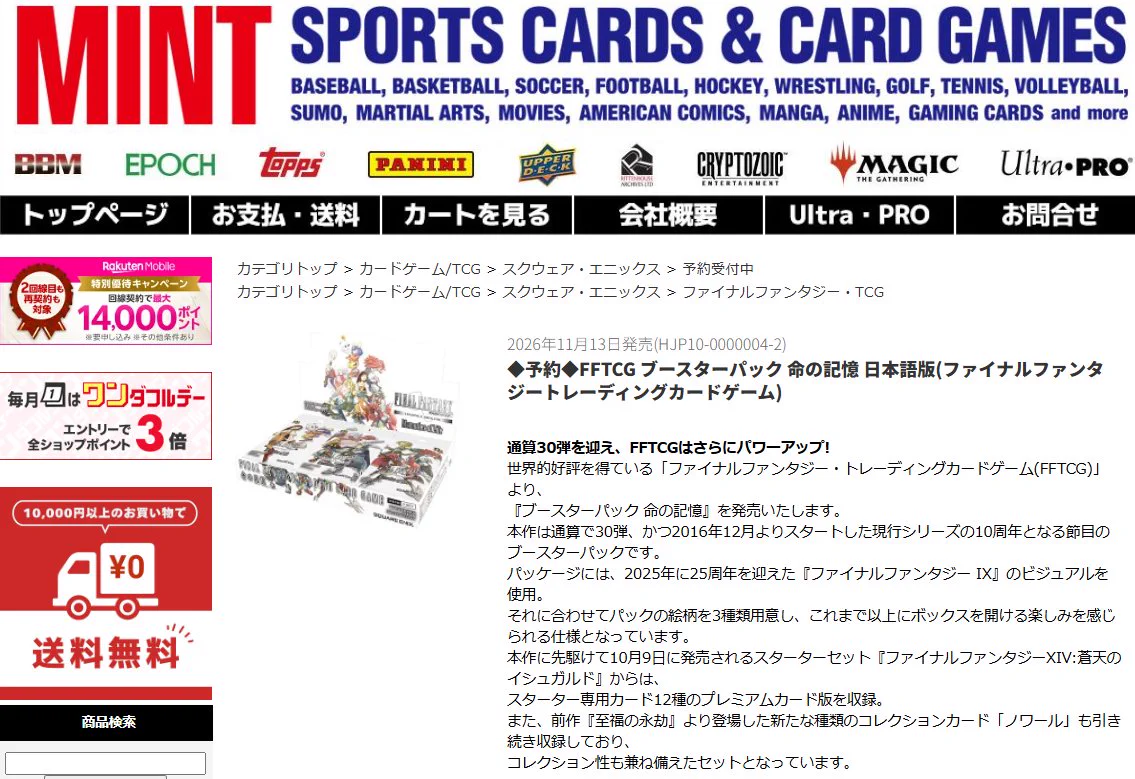 人気トレカゲットナビ 定価購入支援速報 on X: 