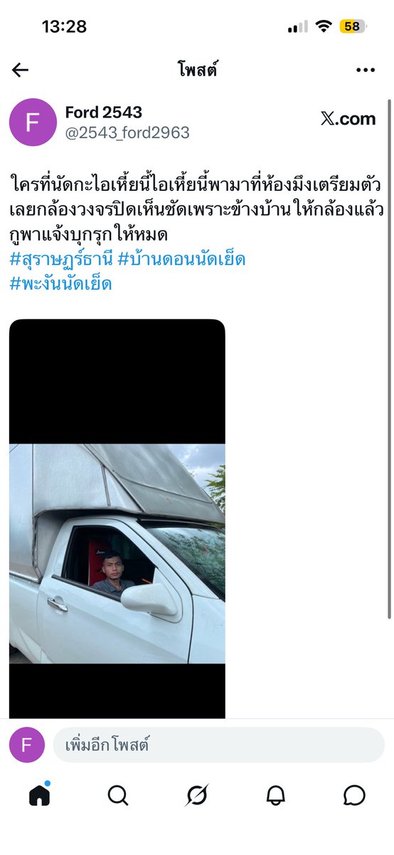 G6s56's tweet photo. #พะงันนัดเย็ด
#สุราษฏร์ธานีนัดเย็ด https://t.co/kS6gnul6rT