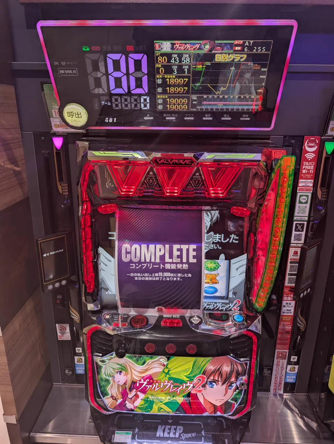 マルハン苗穂店 on X: 