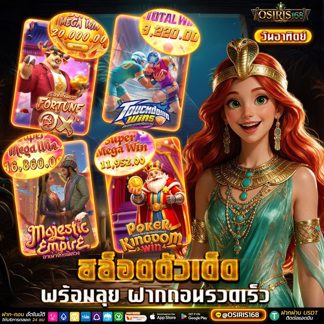 HFoxsip9tb's tweet photo. 💥 OSIRIS168 💥
💥ฝากหลักร้อยถอนหลักหมื่น💥
✅ทุกค่ายครบจบที่เดียว สล็อต กีฬา บาคาร่า
🧧สมัคร : https://t.co/7Ab34qSesX
🔻แตกง่าย 🔻จ่ายจริง
✅ฝากถอน ออโต้ มีโบนัส 100% ฝาก 100 รับ 200 

#OSIRIS168 #สล็อต #เว็บตรง https://t.co/yfyJr6VbMd