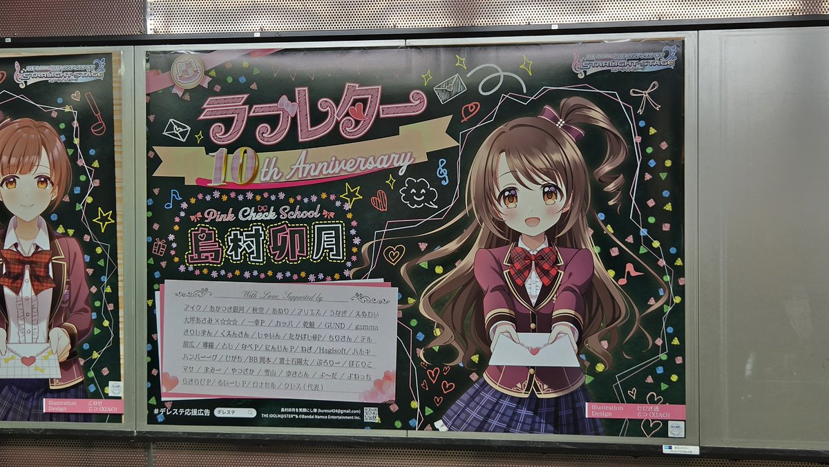 meron170424's tweet photo. 新宿駅のピンチェ広告行ってきた!
人が多すぎて上手く写真撮れない... https://t.co/oM9i2k2doH