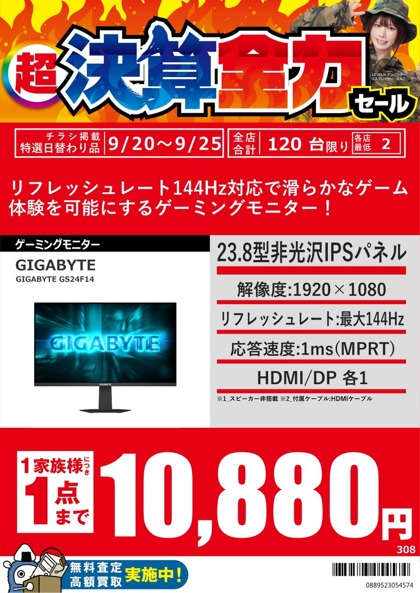 PK_akibahonten's tweet photo. 【📣超決算全力セール】
①27型非光沢IPSパネル液晶
iiyama XUB2792UHSU-B6 29,480円
②23.8型非光沢IPSパネル
GIGABYTE GS24F14 10,880円
#iiyama #GIGABYTE #パソコン工房 https://t.co/JYfR3h3zU5