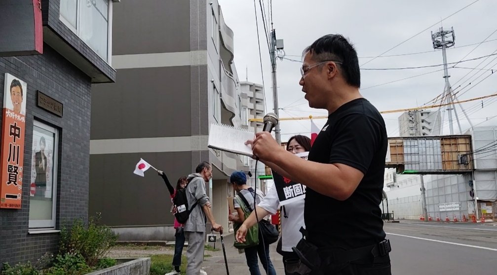 kotaro444kido's tweet photo. 札幌にインド学校（通称）誘致を推進したグローバル中川賢一議員事務所前でデモが行われました。さらにGX推進（環境破壊）、秋元市政の後押しする議員。 https://t.co/8B3urmPa4k