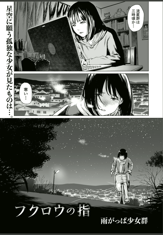 methodmrema's tweet photo. 星空に願いを託す、ひとりぼっちの女

(1/5) SFW https://t.co/JMZgMgCyOd