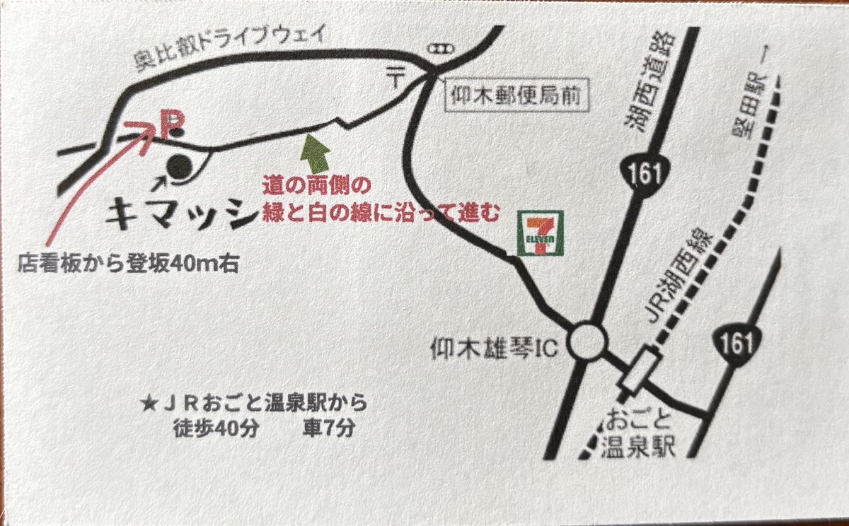 kimassi's tweet photo. ‼️経路案内‼️のお願い
最近,当店にご来店されるお客様で
Google検索されてGoogleの経路案内で
ご来店される方が多いですが
細い裏道や通り抜けできない
細い道に案内するもので、ご迷惑を
おかけしています。
Googleの経路案内は簡単に修正できず
当店も困っています。
添付の地図でご来店下さい。 https://t.co/nHUwk5eXaY