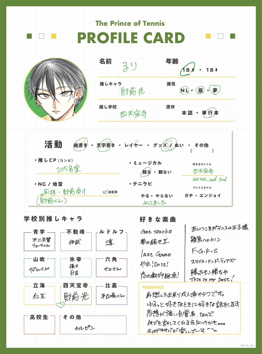 0oimoimo0's tweet photo. 再燃につきアカウント取得し直しました

絵は気が向いた時に描きます。ツイート＞絵
たくさんお話していただけたら嬉しいです🫶
よろしくお願いします〜✨️

#テニプリ夢女子さんと繋がりたい
#テニプリ好きさんと繋がりたい https://t.co/htIfEZkGDS