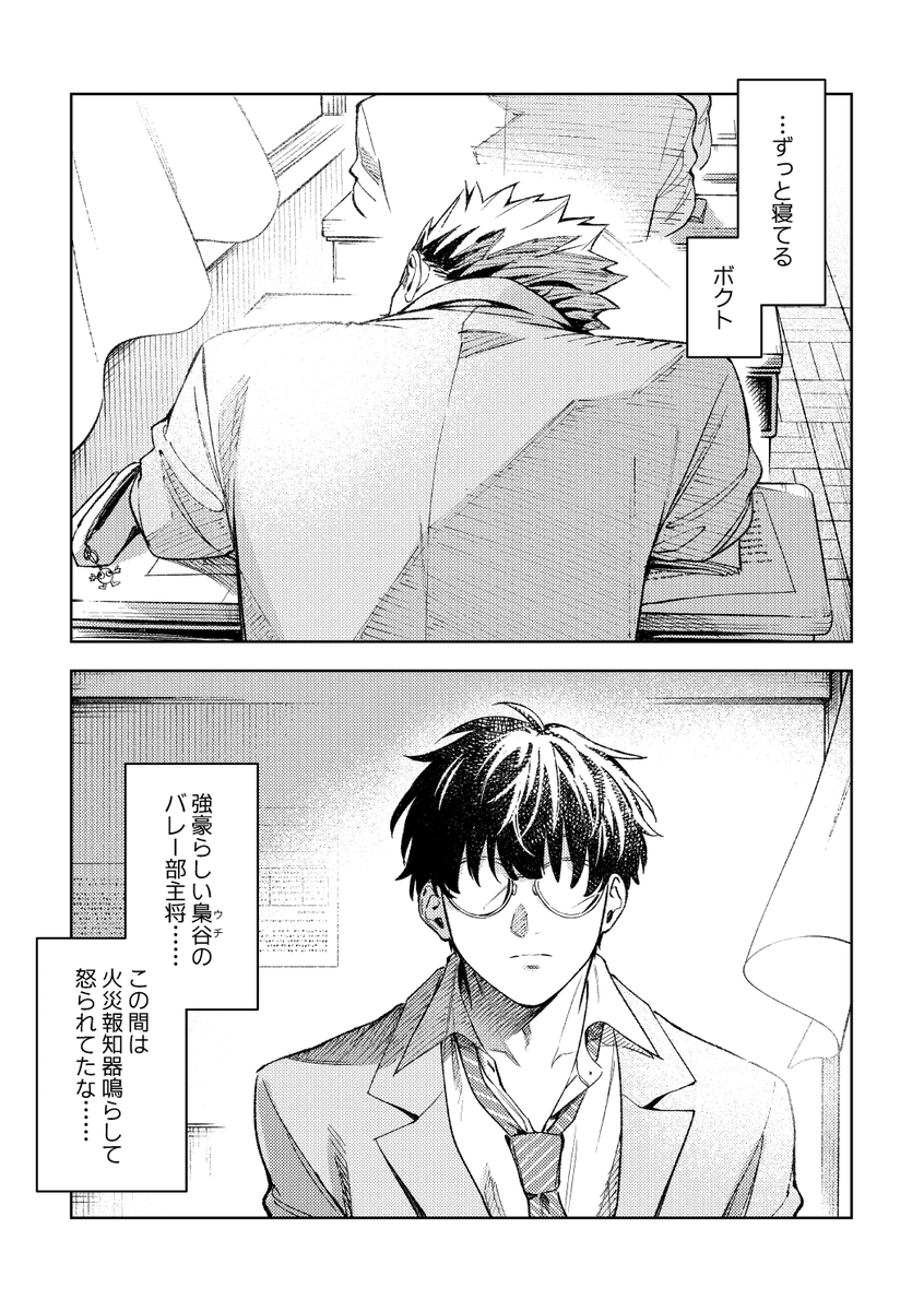 0a1x250's tweet photo. モブ視点のﾎﾞｸﾄさん漫画(1/6) https://t.co/eS2kulsGoi