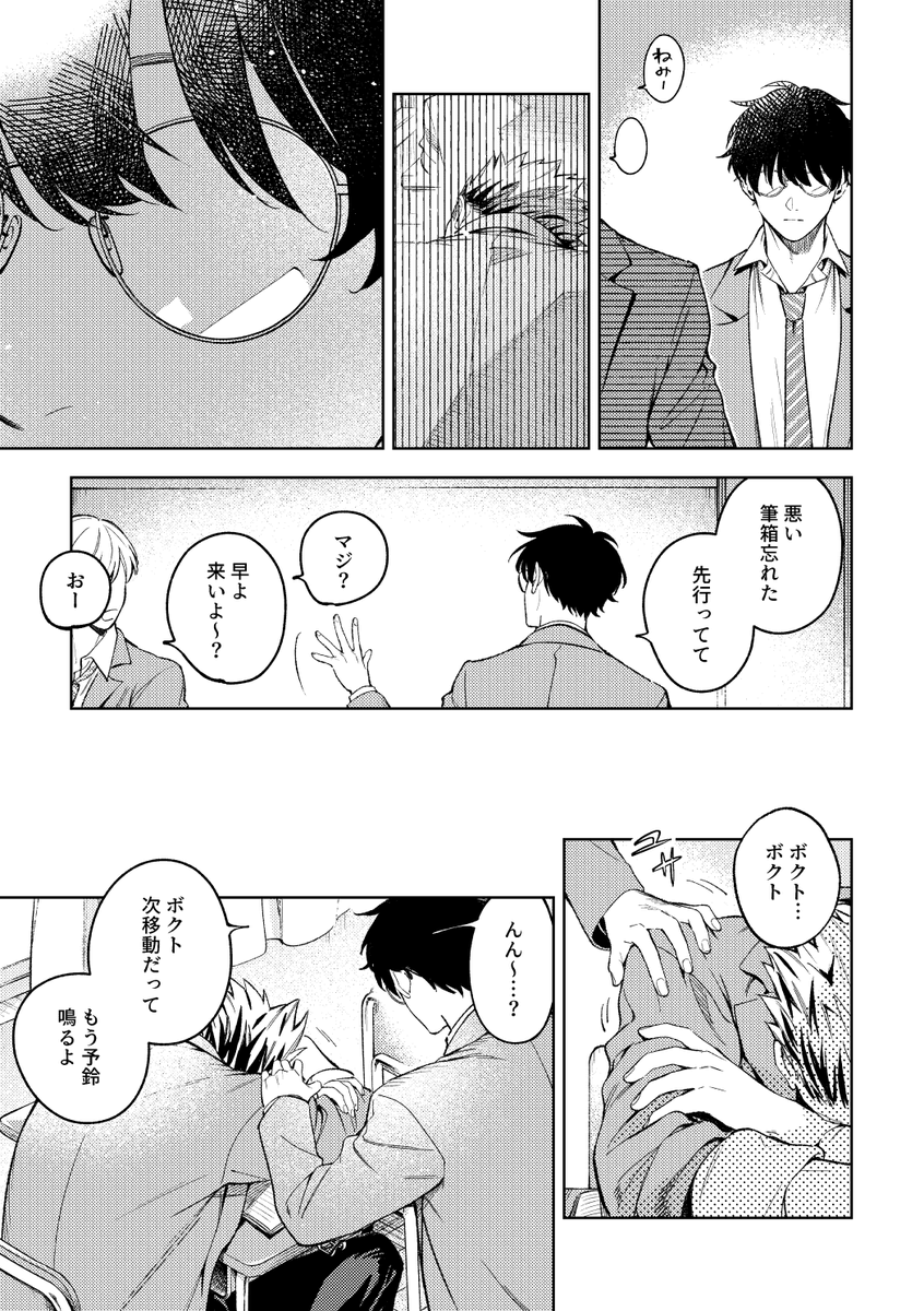 0a1x250's tweet photo. モブ視点のﾎﾞｸﾄさん漫画(1/6) https://t.co/eS2kulsGoi