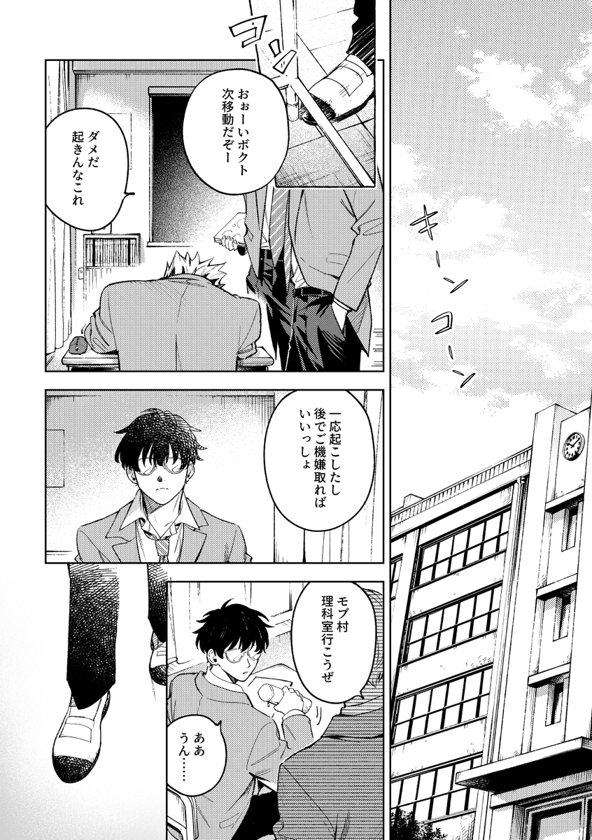 0a1x250's tweet photo. モブ視点のﾎﾞｸﾄさん漫画(1/6) https://t.co/eS2kulsGoi