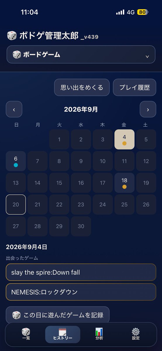 BODOGE_some_one's tweet photo. 【‼️個人制作アプリ配布中‼️】
記録欲の化身“変態仕様”ボードゲーム管理アプリ、#ボドゲ管理太郎 を配布中です🥳

所持・未プレイ・評価・価格・プレイ人数・写真・メモなどかなりまとめて管理できます。

⬇️アプリURL⬇️
https://t.co/g49M0QAwpu

ホーム画面に追加することで、普通のアプリのように使えます。やり方はツリーでご紹介しています〜