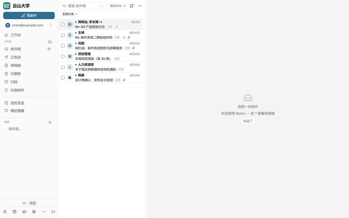 weiwei2018831's tweet photo. mailez（邮寄）是一个开源自托管邮件服务器项目，用自己的域名收发邮件、数据完全自己掌控，一条命令即可部署包含网页邮箱、垃圾过滤和管理控制台在内的全套邮件系统，从个人到万人规模组织都适用。https://t.co/UkJMny9PPZ https://t.co/uwRMzeyTqs