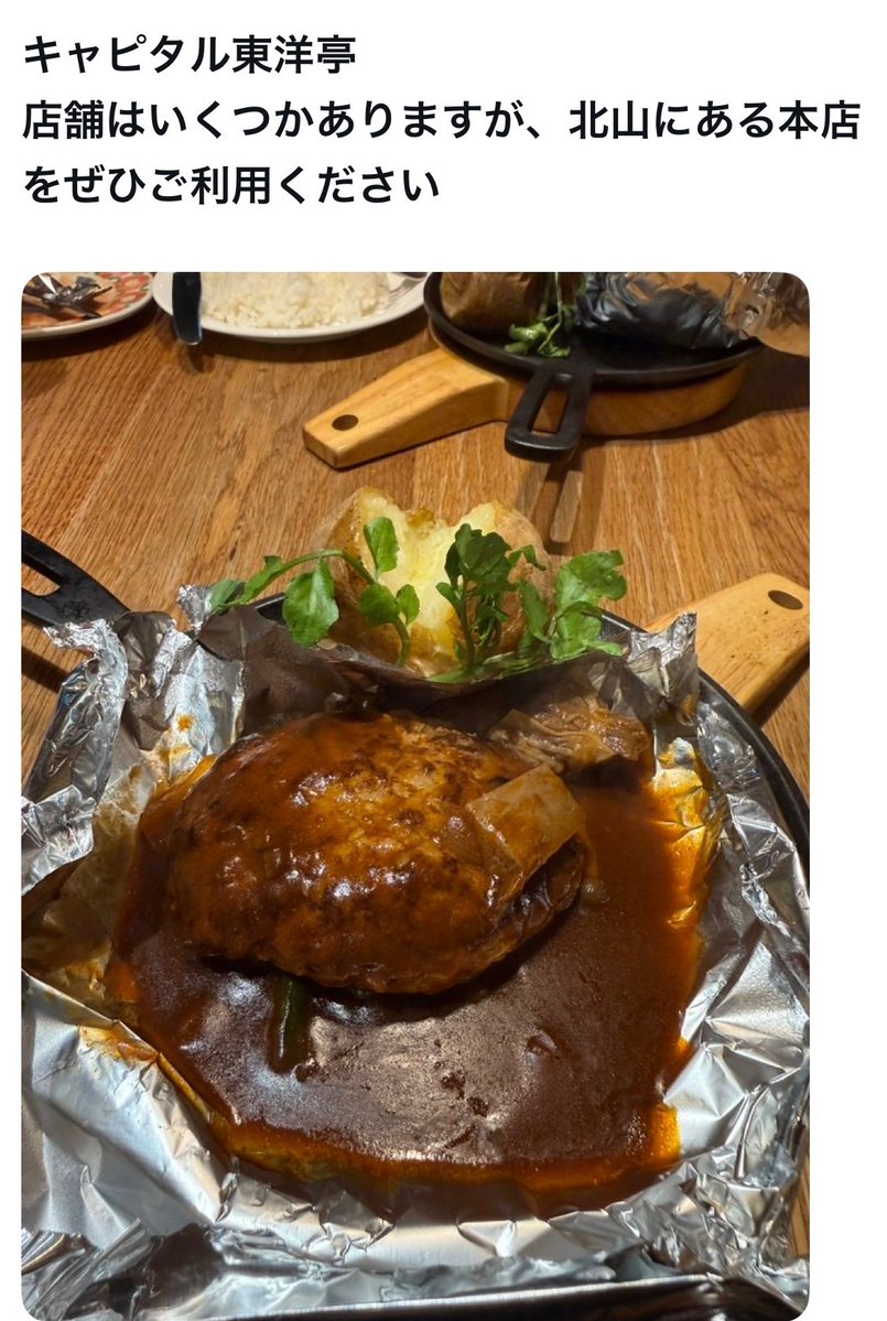 bozu_108's tweet photo. 京都市で地元の人が美味しいと思うお店選手権

最優秀賞、金賞、入賞、入賞 https://t.co/l0UrgvD2Kr