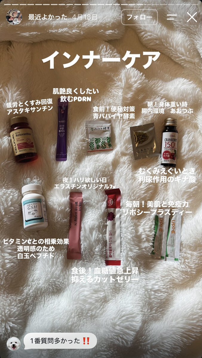 moamoa_16's tweet photo. ヨメックの最近よかったものシリーズも超有益すぎるт · т🙏🏻⭐️ https://t.co/Z4shazYrwx